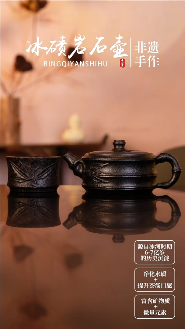 一*非遗手作冰碛岩石头雕刻茶壶竹节