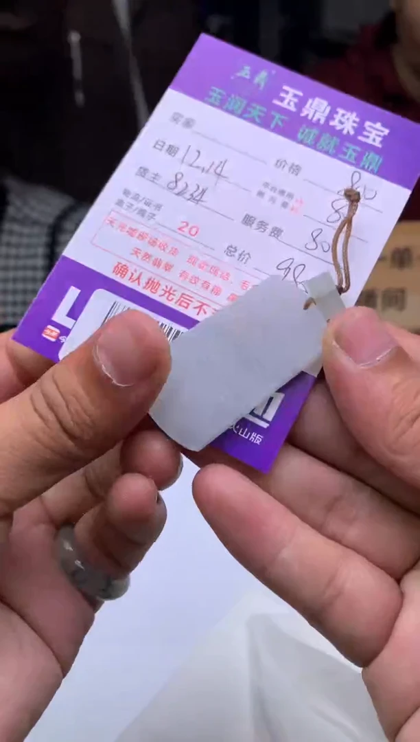 未镶嵌定制翡翠?**?  F0514197