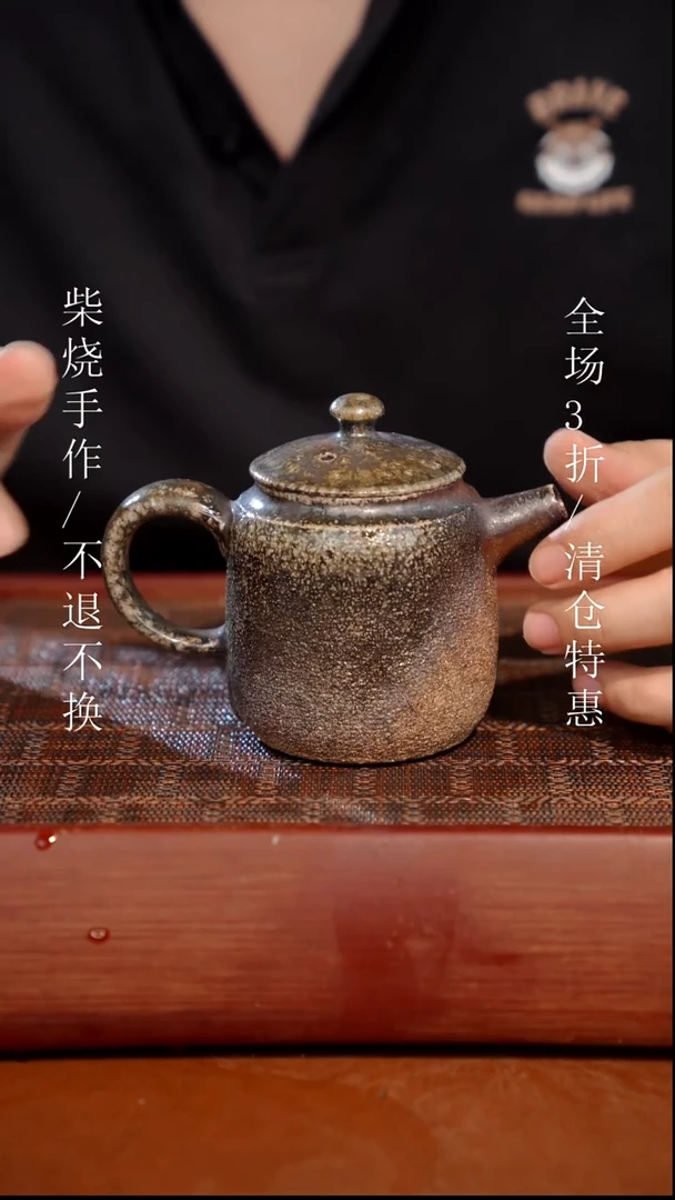 陶瓷奢瓷/瑞寅柴烧茶器（壶）822