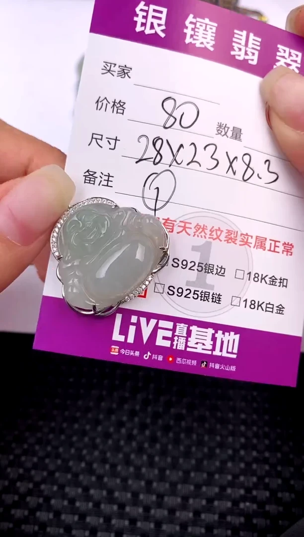 【闪购商品】翡翠吊坠(不含链)银S925镶嵌吊坠