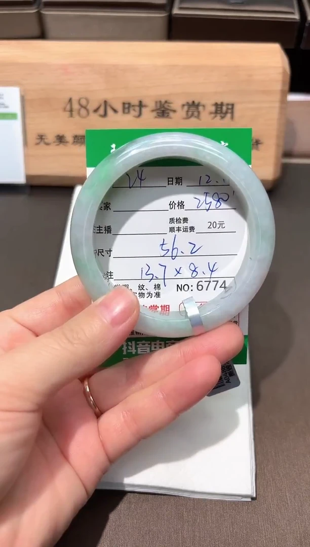 未镶嵌手镯翡翠翡翠24