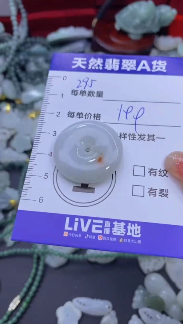 颈饰未镶嵌翡翠天然翡翠A货批量多样性发一件