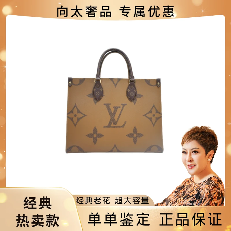 99新 LouisVuitton/路易威登 OnTheGo老花托特包手提包 中/大号