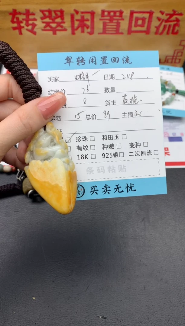 【闪购商品】翡翠挂件未镶嵌挂件