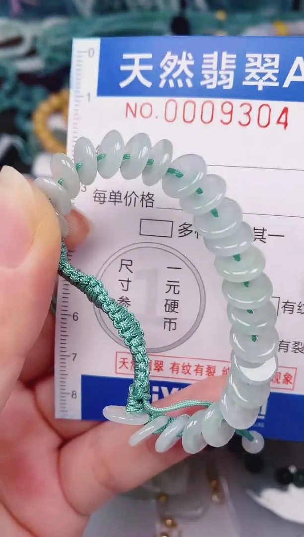 颈饰未镶嵌翡翠00009304
