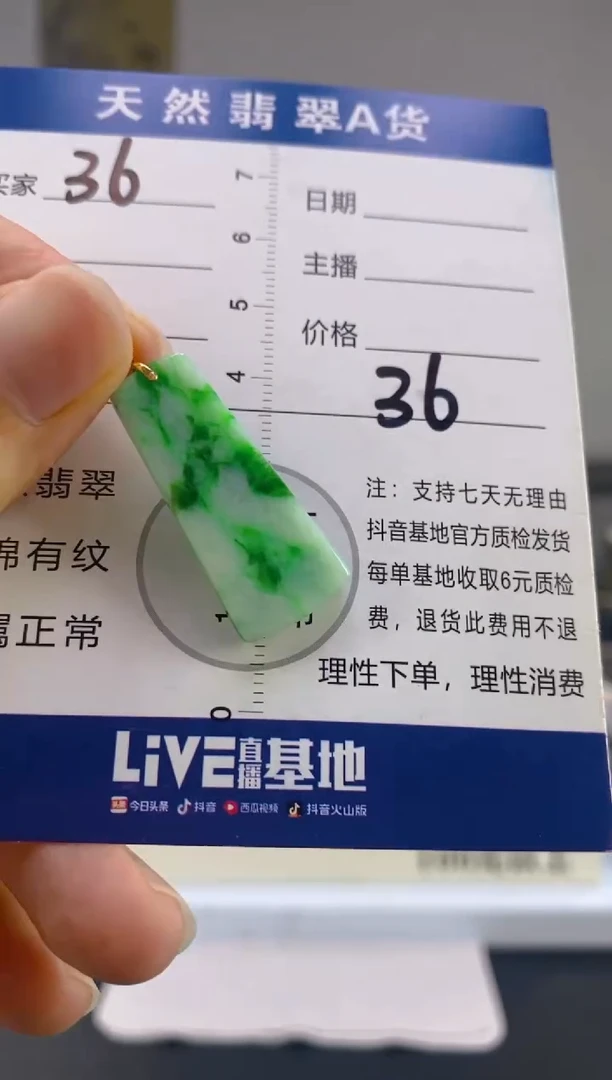 【闪购商品】翡翠颈饰18K金镶嵌天然A货翡翠