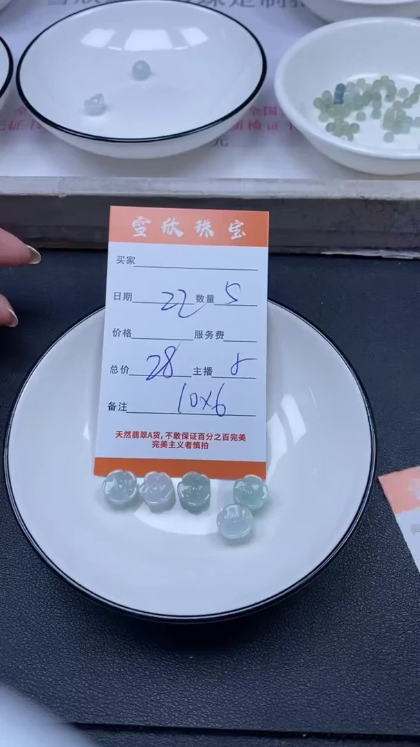 颈饰未镶嵌翡翠雪欣散珠定制diy