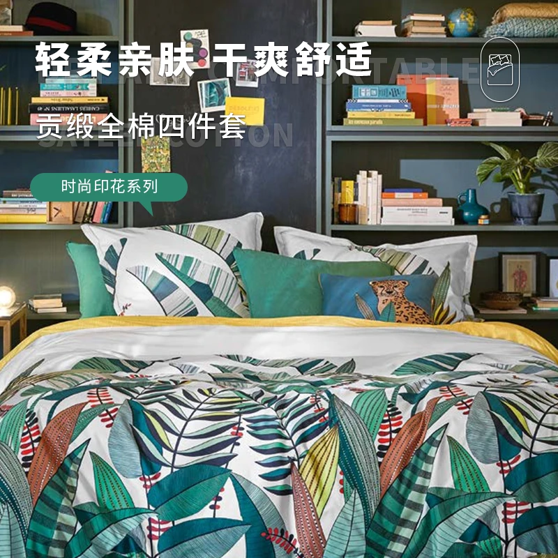 潘诺美克全棉贡缎三/四件套