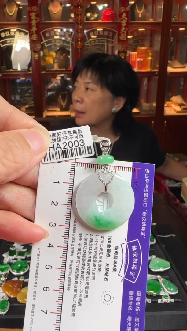 颈饰18K金镶嵌翡翠HA2003甜甜圏