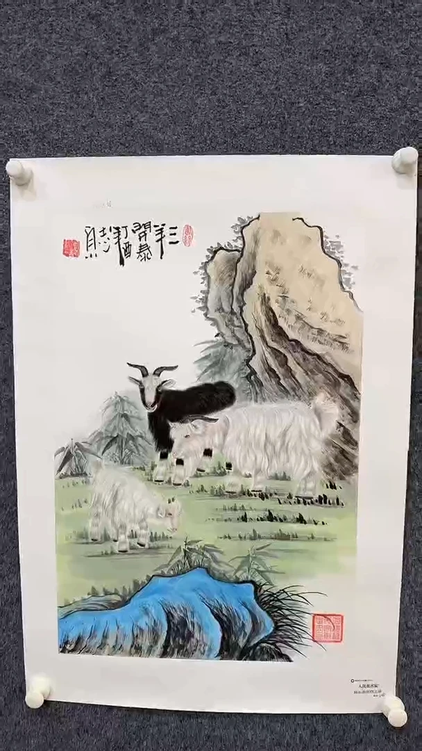 国画9.26-严选-郑志宗原作封面-四尺三开-J07