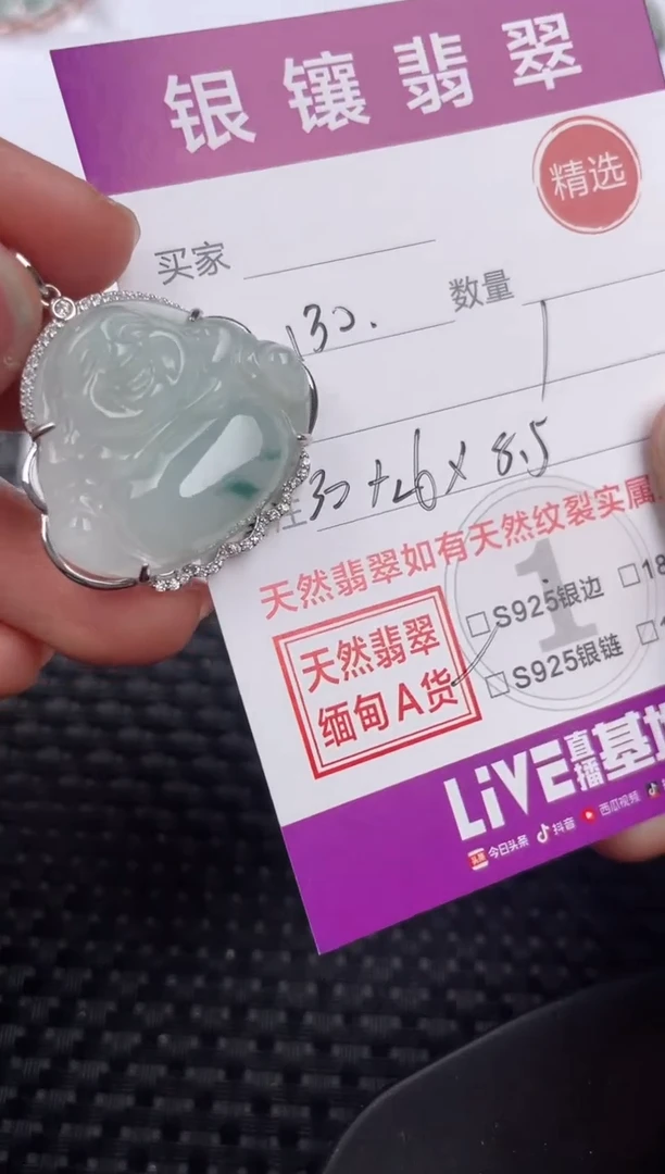 【闪购商品】翡翠吊坠(不含链)银S925镶嵌吊坠