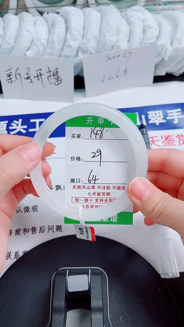 未镶嵌手镯石英质玉148-63/64