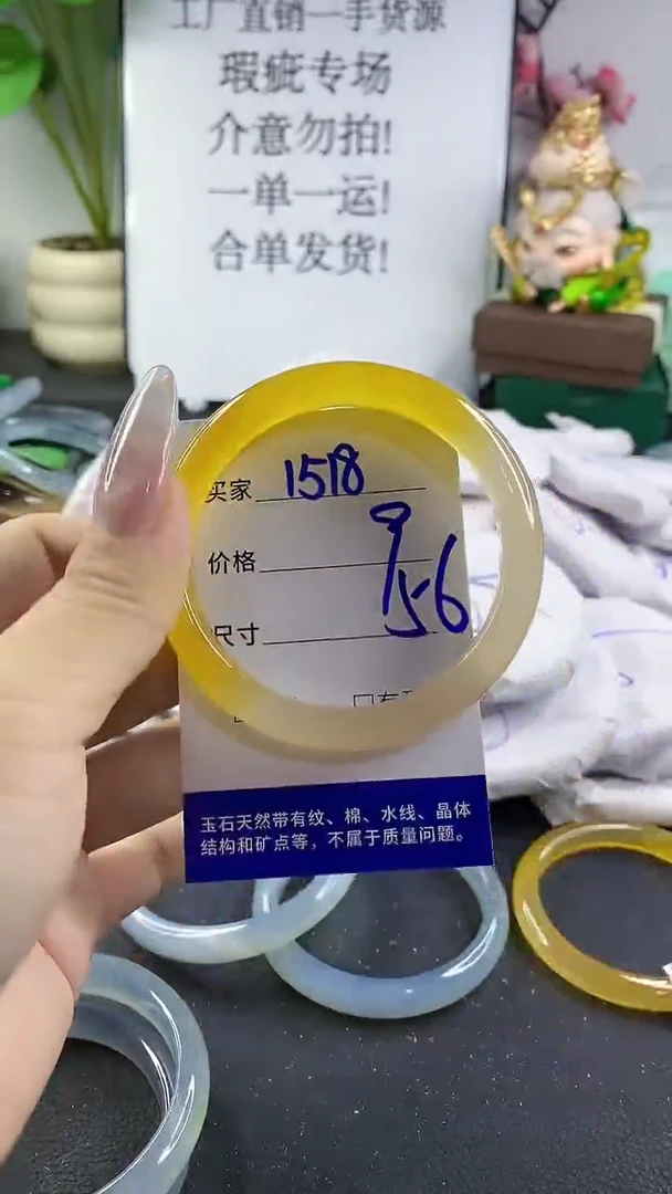 手镯玛瑙/玉髓未镶嵌1518