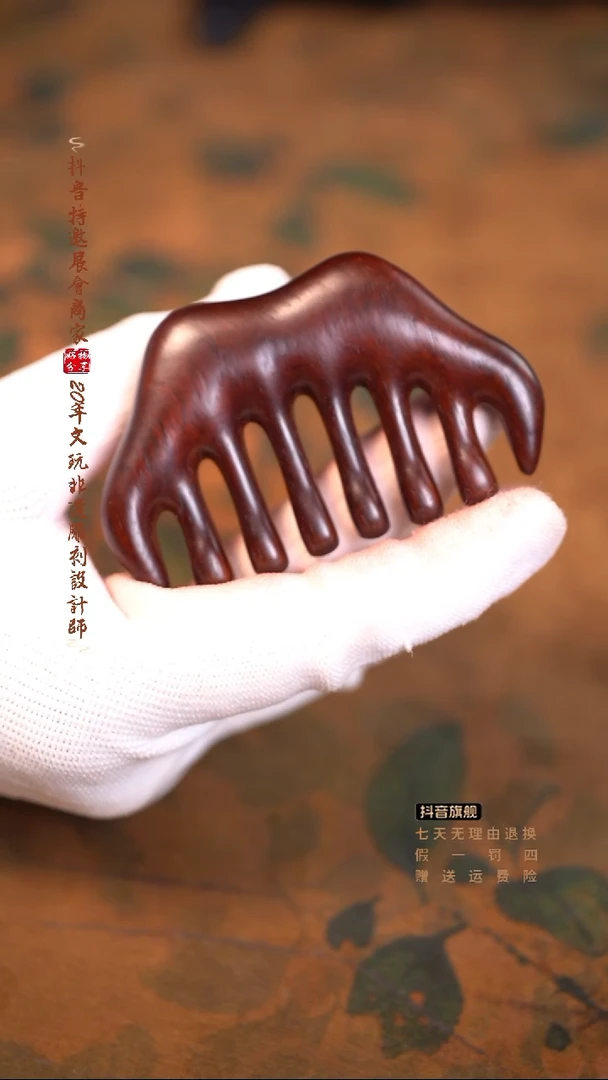 檀香紫檀（小叶紫檀）按摩梳