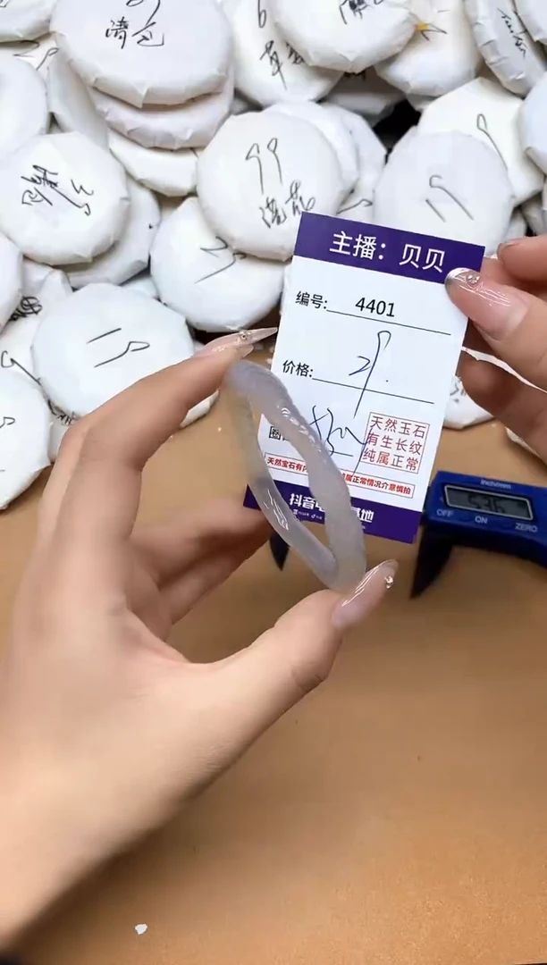 手镯玛瑙/玉髓未镶嵌4401