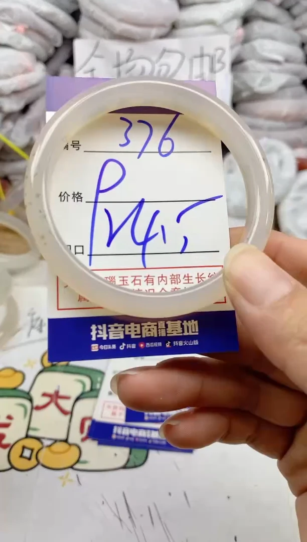 手镯玛瑙/玉髓未镶嵌376
