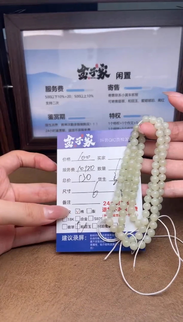 颈饰未镶嵌和田玉5517903150