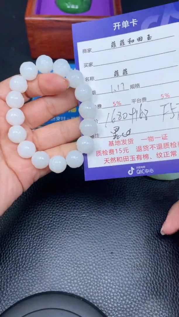 【闪购商品】和田玉手串未镶嵌F