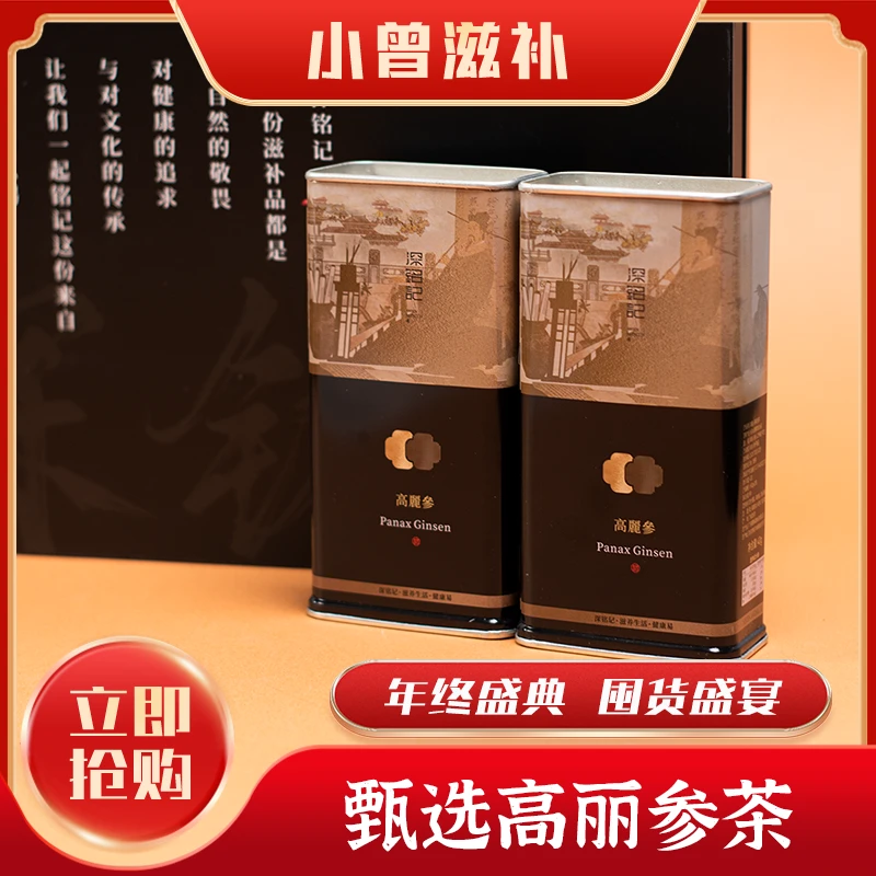 小曾甄选  高丽参茶 【鱼胶】