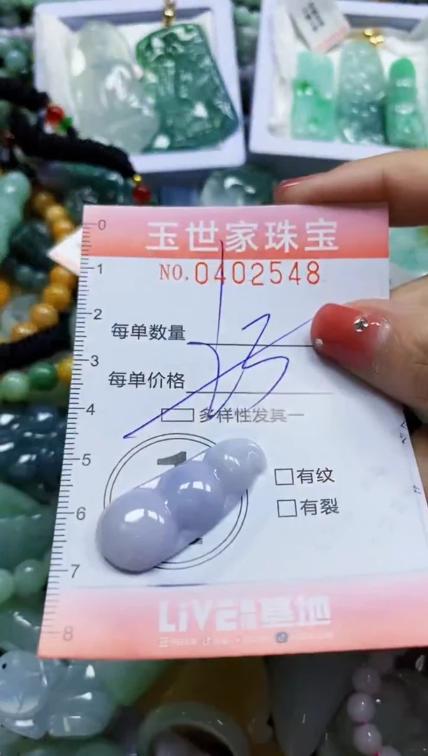 颈饰未镶嵌翡翠闪购0402548多样性发其一