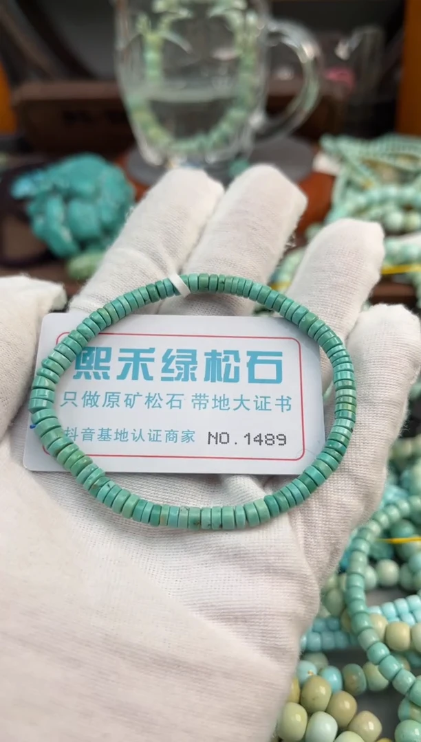 未镶嵌绿松石松石1489