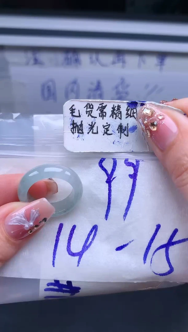 【闪购商品】定制翡翠未镶嵌戒圈15#99元#毛货需精细抛光
