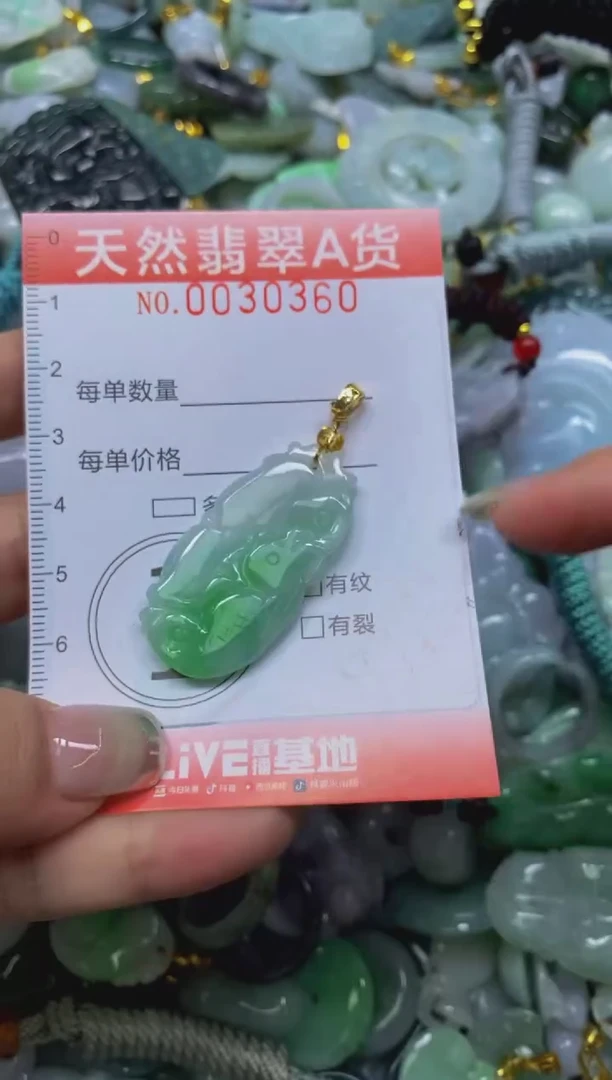 翡翠未镶嵌颈饰闪购0030360