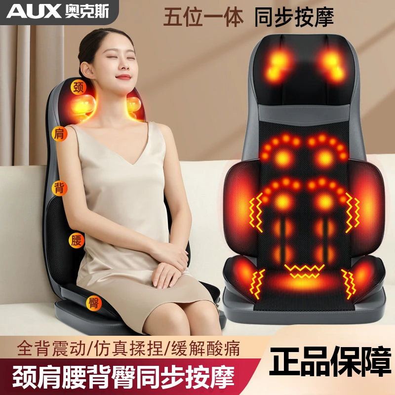 奥克斯按摩器颈椎腰部背部臀部全身多功能靠垫家用肩颈揉捏按摩仪