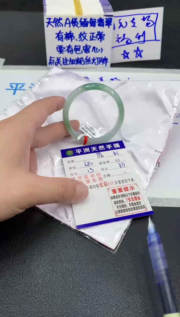 未镶嵌手镯翡翠1