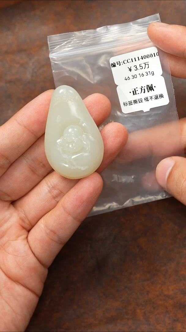 颈饰未镶嵌和田玉吊坠 CC