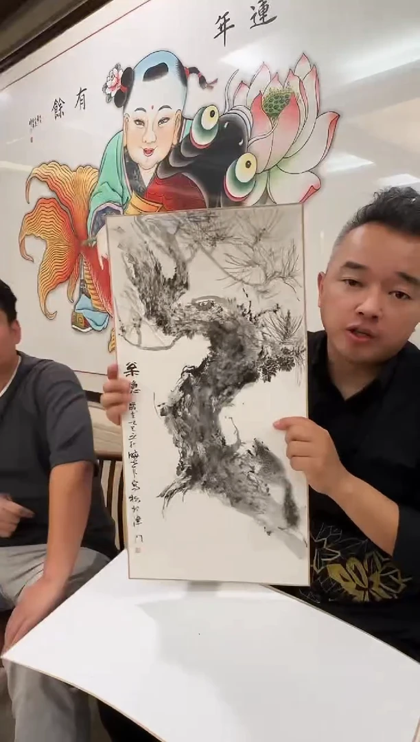 纸本1尹老师国画作品