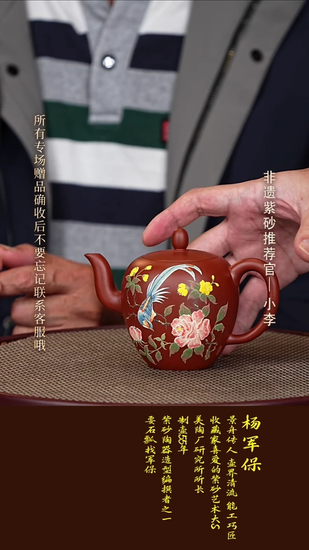 茶壶紫砂48 杨军保 大红泥 美人肩270cc