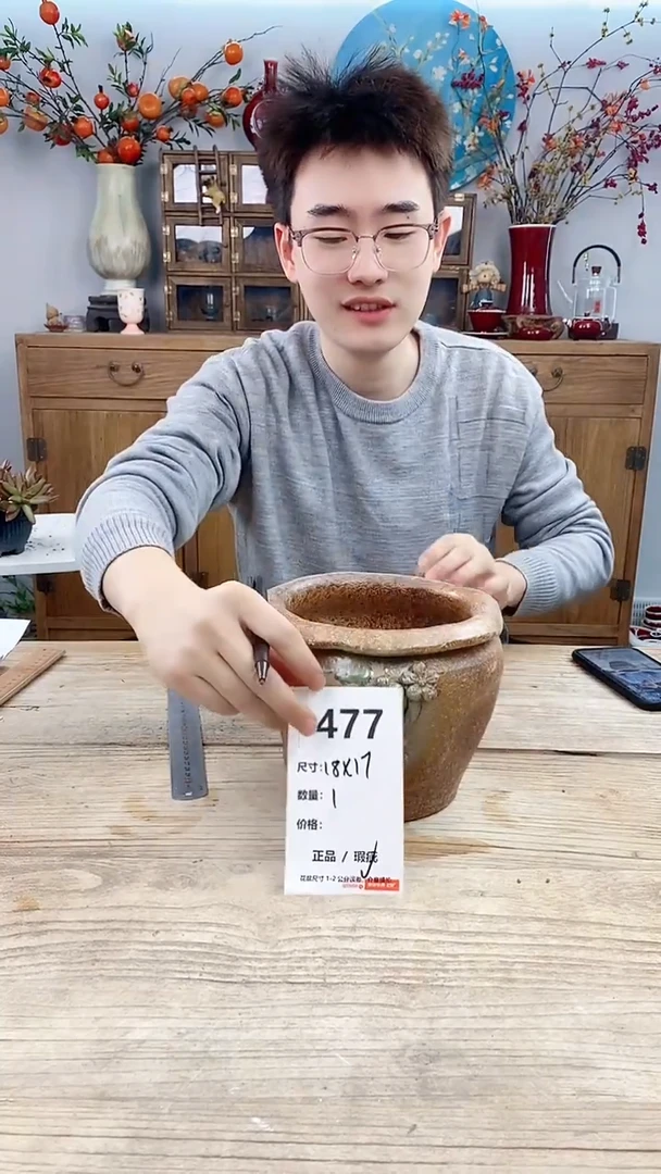 【闪购商品】红陶477