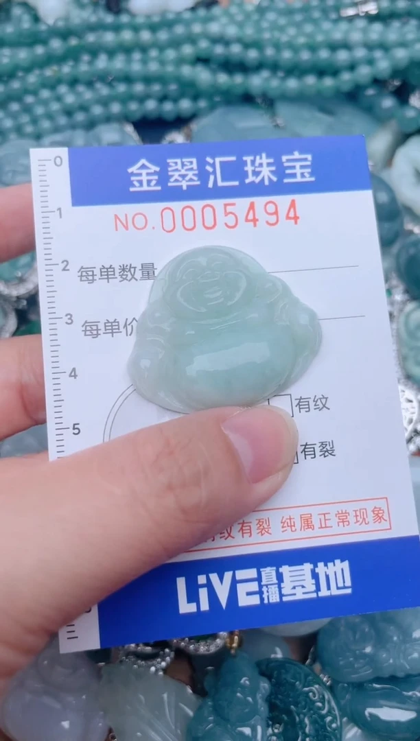 翡翠未镶嵌颈饰5494.......1