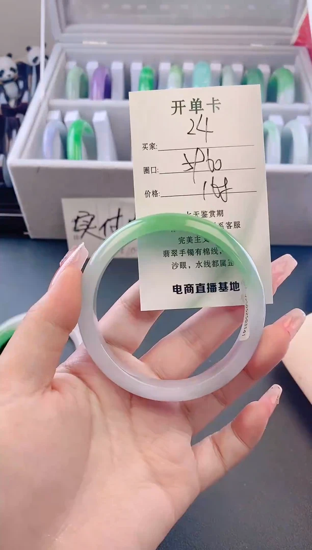 未镶嵌手镯翡翠24