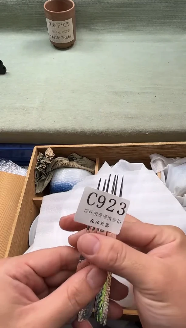 瓷片?****?       C923