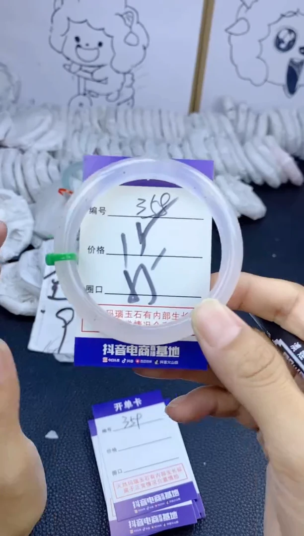 手镯玛瑙/玉髓未镶嵌358