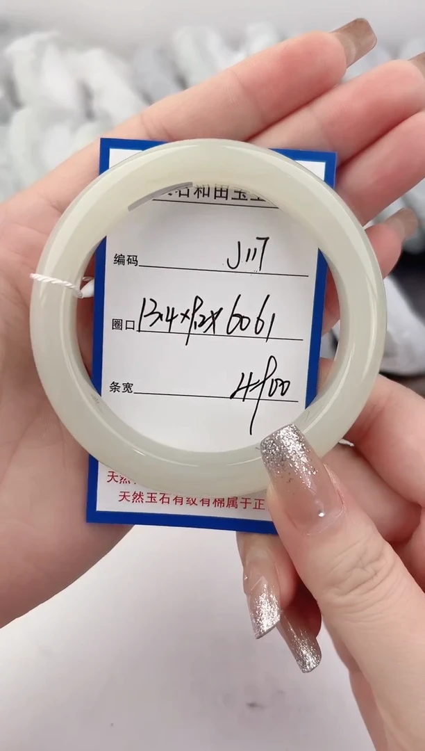 未镶嵌手镯和田玉117颜色微差无瑕疵