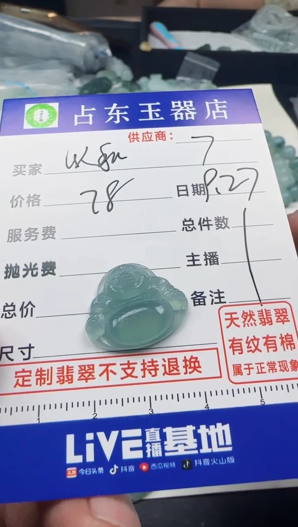 未镶嵌定制翡翠以*以挂件