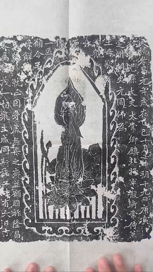 拓片用纸其他@@大魏孝昌元年石造像