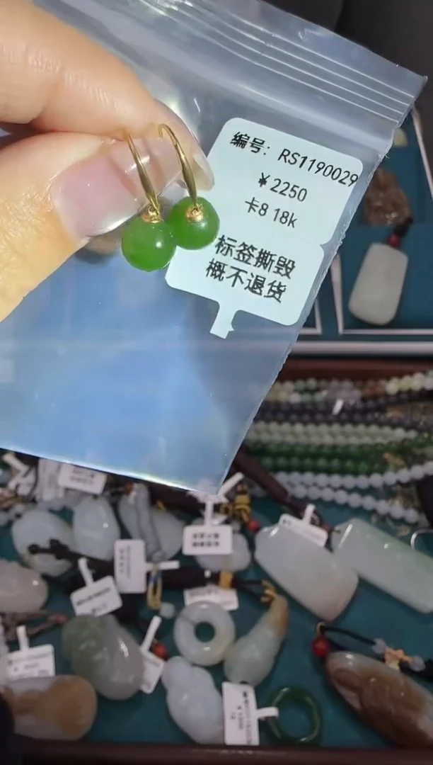 颈饰18K金镶嵌和田玉RS