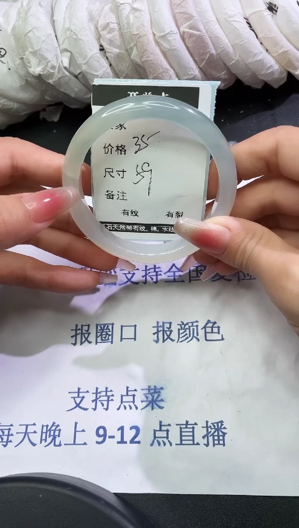手镯玛瑙/玉髓未镶嵌1