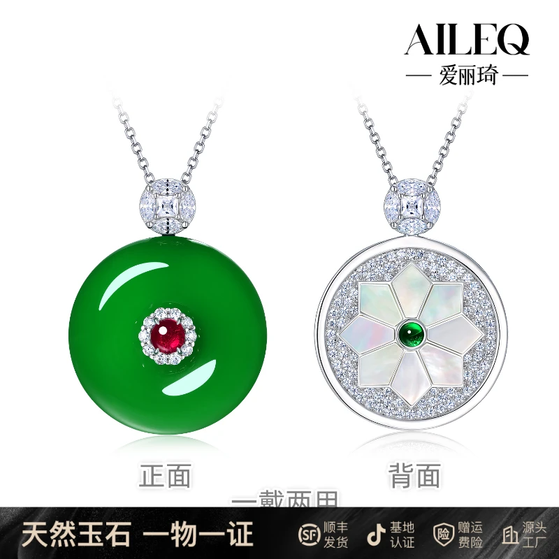 AILEQ925银天然玉髓满绿平安扣无事牌两戴吊坠珠宝直播欧若风项链