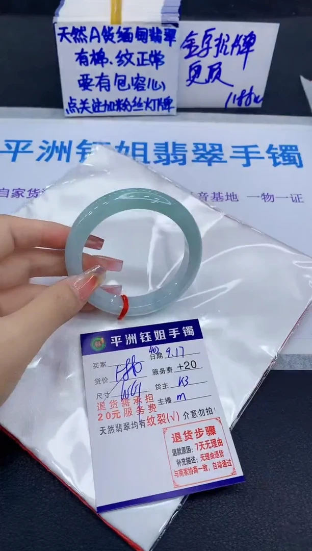 未镶嵌手镯翡翠111