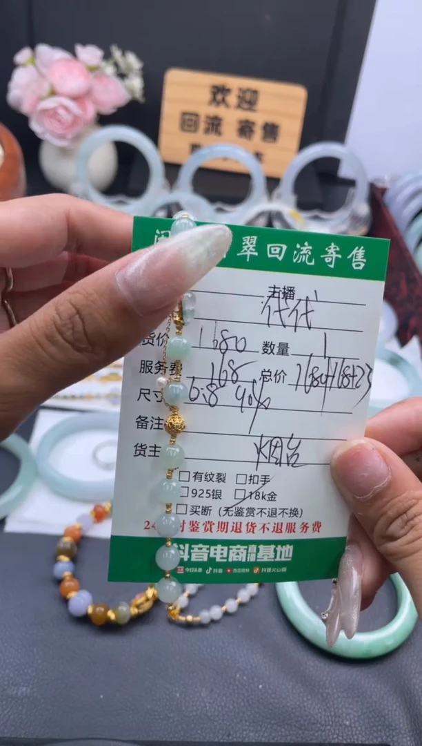 未镶嵌手链翡翠代*手串