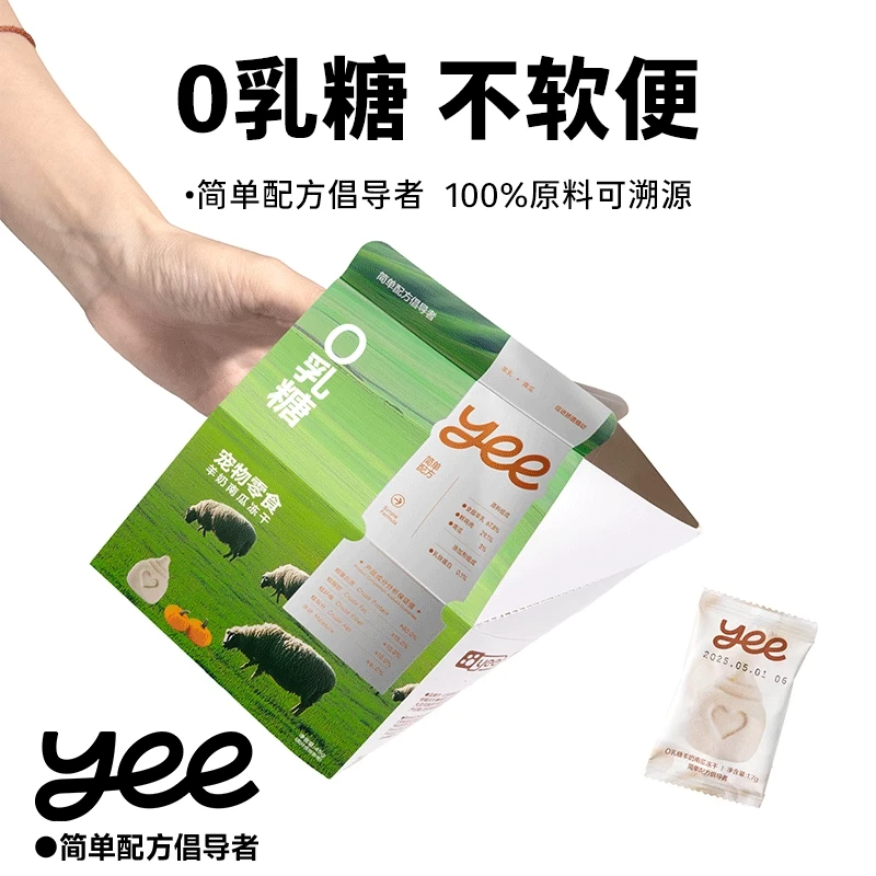 【组合套餐】YEE PET娟姗酸奶羊奶冻干呵护肠道提自固力幼中小型犬