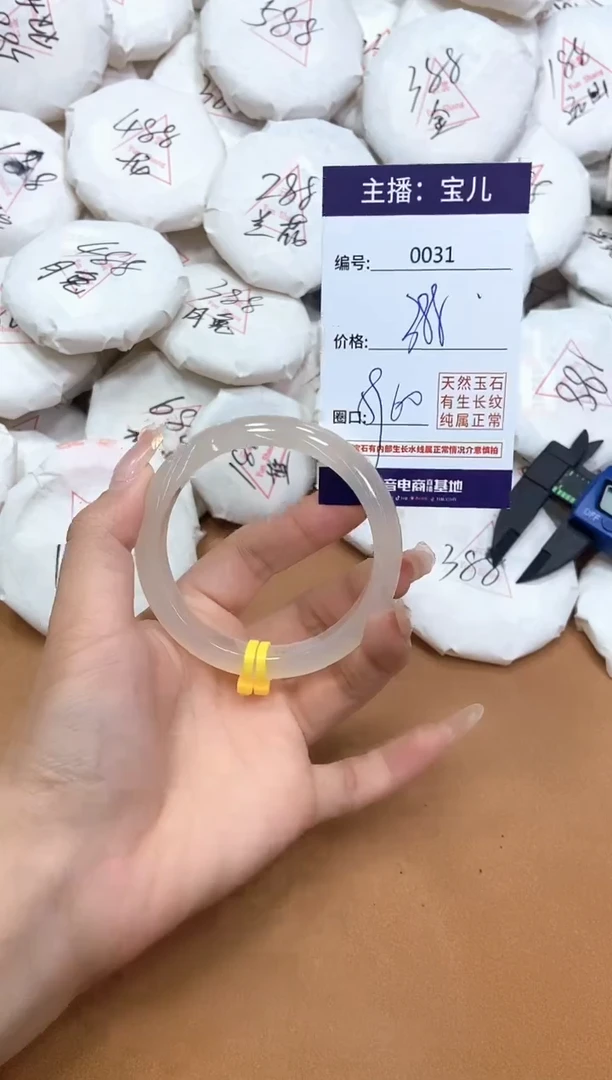 玛瑙/玉髓手镯未镶嵌0031