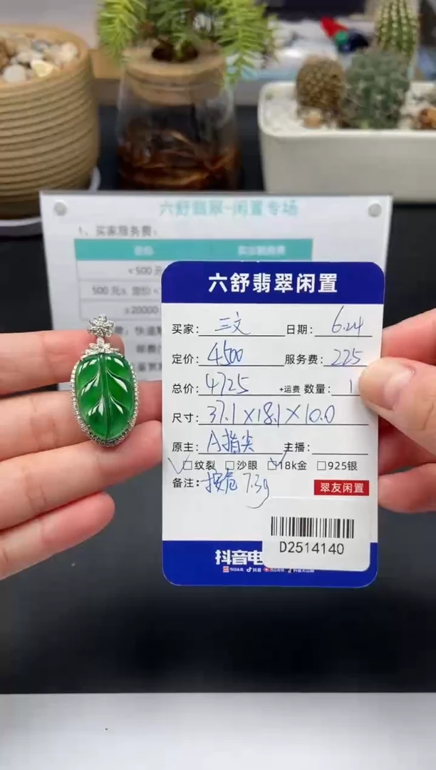 翡翠18K金镶嵌颈饰三*?D2514140