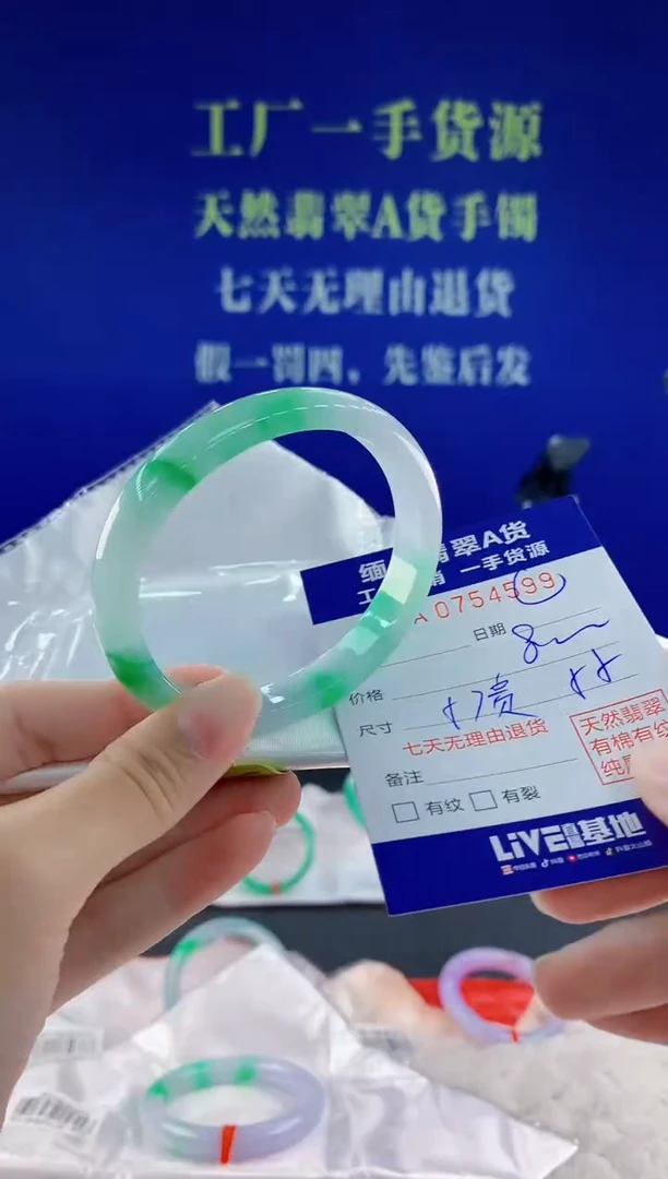 未镶嵌手镯翡翠99