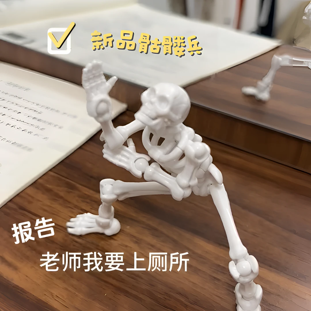 骷髅骨节人偶模型全关节可动搞怪玩具拼装模型适合作为朋友礼物
